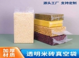透明真空米砖袋的选购注意事项