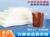 食品真空袋的特点