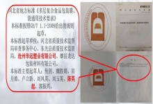 河北省地方标准起草单位