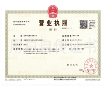营业执照. 